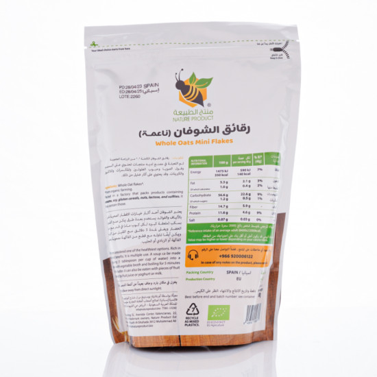 رقائق الشوفان العضوي 500جم منتج الطبيعة رقائق الشوفان العضوي 500جم منتج الطبيعة