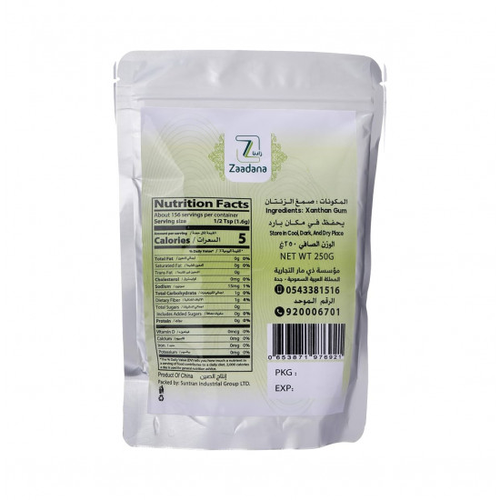 صمغ الزنتان الطبيعي 250جم صمغ الزنتان الطبيعي 250جم