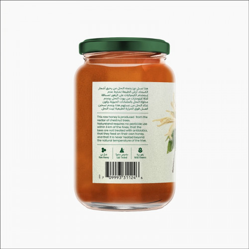 عسل كستناء مر عضوي 500 جرام - أرض الطبيعة