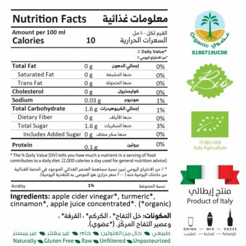 خل التفاح العضوي مع القرفه والكركم 500مل اورجانتي خل التفاح العضوي مع القرفه والكركم 500مل اورجانتي