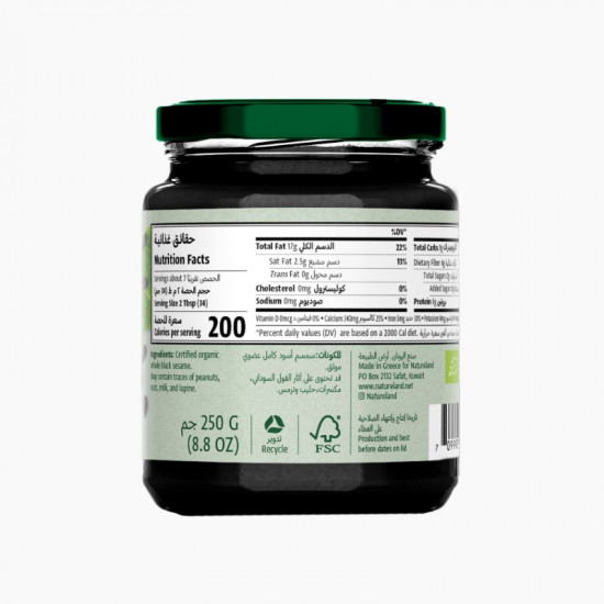 طحينة السمسم الاسود العضوي 250 جم - ارض الطبيعة طحينة السمسم الاسود العضوي 250 جم - ارض الطبيعة