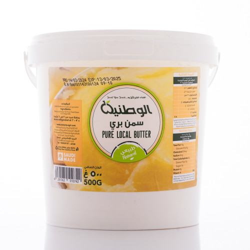 سمن بري اغنام الوطنية 500 جم سمن بري اغنام الوطنية 500 جم