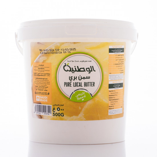 سمن بري اغنام الوطنية 500 جم سمن بري اغنام الوطنية 500 جم