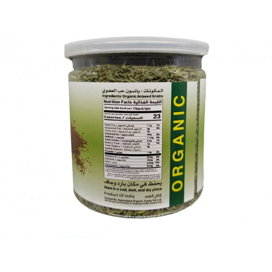 يانسون حب عضوي 200جم زادنا يانسون حب عضوي 200جم زادنا