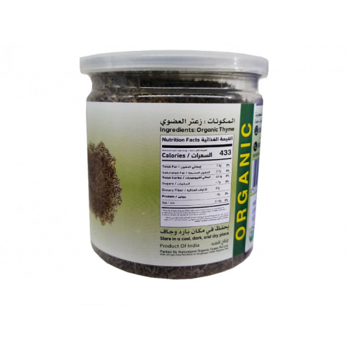 زعتر عضوي 100جرام زادنا زعتر عضوي 100جرام زادنا