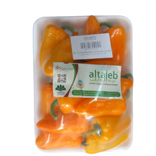 فلفل اصفر حلو عضوي 600 جرام _ مزرعة ال طالب فلفل اصفر حلو عضوي 600 جرام _ مزرعة ال طالب