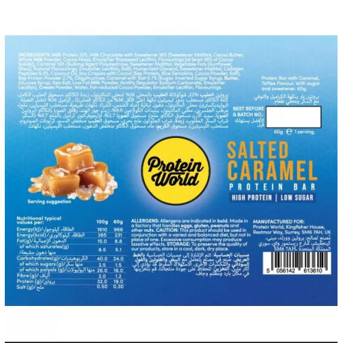بروتين بار بنكهة سولتيد كراميل من بروتين ورلد 60جم طبيعي بروتين بار بنكهة سولتيد كراميل من بروتين ورلد 60جم طبيعي