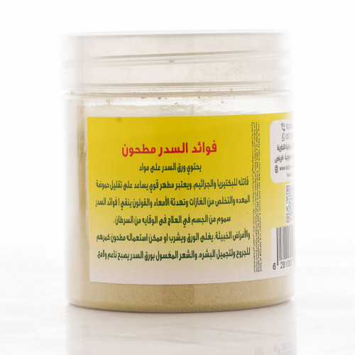 ورق سدر عضوي مطحون 100جم القمم الوطنية