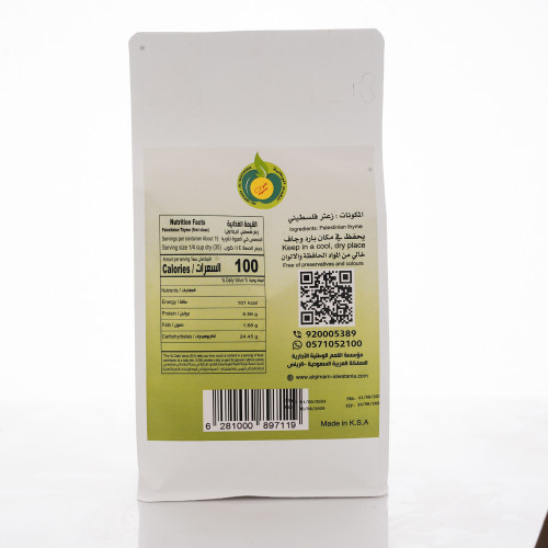 زعتر فلسطيني بري درجة اولى طبيعي 500جم القمم الوطنية زعتر فلسطيني بري درجة اولى طبيعي 500جم القمم الوطنية