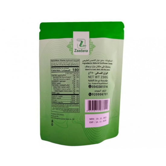 بذور دوار الشمس 250 جم طبيعي زادنا بذور دوار الشمس 250 جم طبيعي زادنا