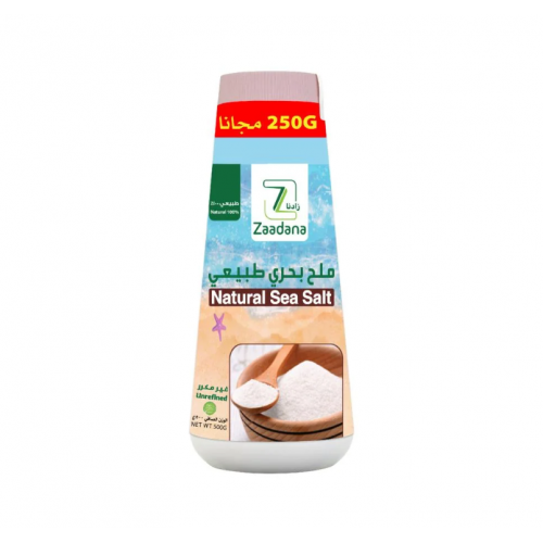 ملح بحري طبيعي غير مكرر 500 جم + 250 جم مجاني ملح بحري طبيعي غير مكرر 500 جم + 250 جم مجاني