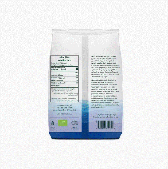 ملح بحري عضوي ناعم إسباني 1 كجم  ارض الطبيعة