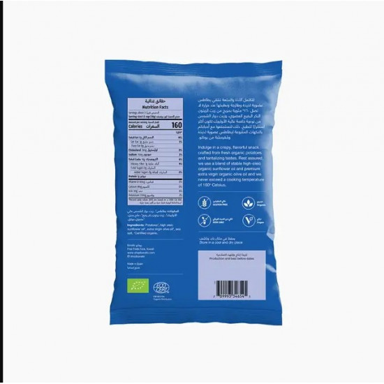 شيبس البطاطس - ملح بحري عضوي 100جم - بوناتو - خالي من الجلوتين شيبس البطاطس - ملح بحري عضوي 100جم - بوناتو - خالي من الجلوتين