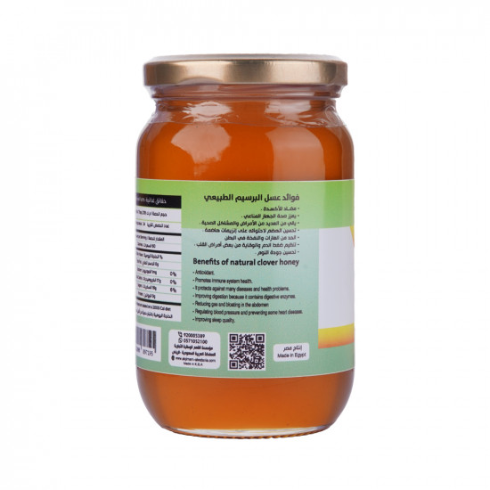 عسل البرسيم الطبيعي 500جم القمم عسل البرسيم الطبيعي 500جم القمم