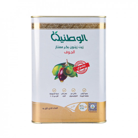 كرتون زيت زيتون عضوي الوطنية 3 لتر عدد 6 علبه كرتون زيت زيتون عضوي الوطنية 3 لتر عدد 6 علبه