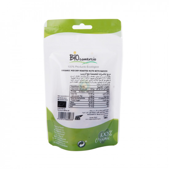 مكسرات مشكلة محمصة عضوية 100جم مكسرات مشكلة محمصة عضوية 100جم