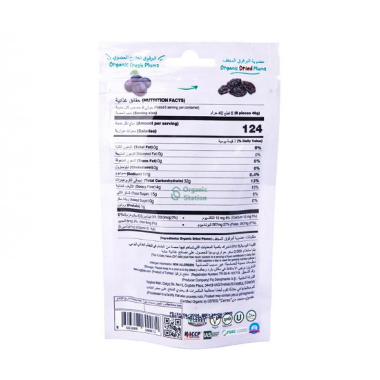 برقوق عضوي مجفف 70 جم برقوق عضوي مجفف 70 جم