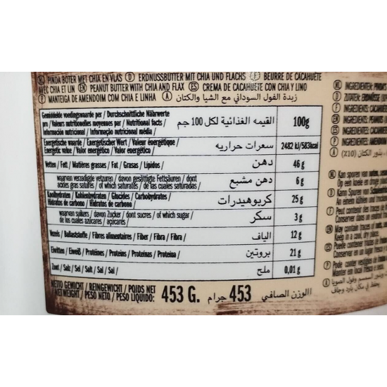 زبدة الفول السوداني عضوي مع بذور الشيا والكتان 450جم اوسكري اورجينك زبدة الفول السوداني عضوي مع بذور الشيا والكتان 450جم اوسكري اورجينك