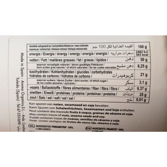 زبدة الفول السوداني العضوية المقرمشة العضوية 1 كجم OSKRI زبدة الفول السوداني العضوية المقرمشة العضوية 1 كجم OSKRI