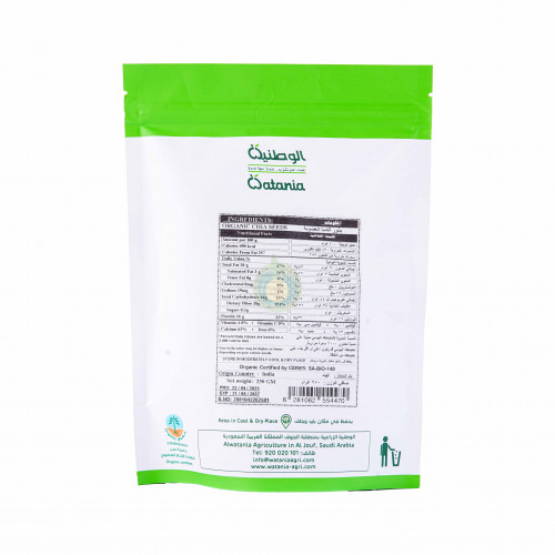 بذور الشيا العضوية 250جم الوطنية 