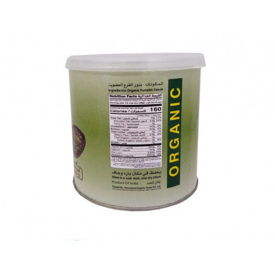 بذور القرع عضوي 250 جم زادنا بذور القرع عضوي 250 جم زادنا