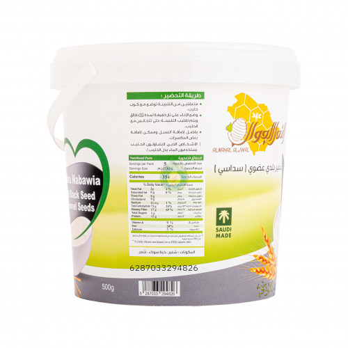 التلبينه بالحبه السوداء والشمر 500جم عضوي النحل الجوال التلبينه بالحبه السوداء والشمر 500جم عضوي النحل الجوال