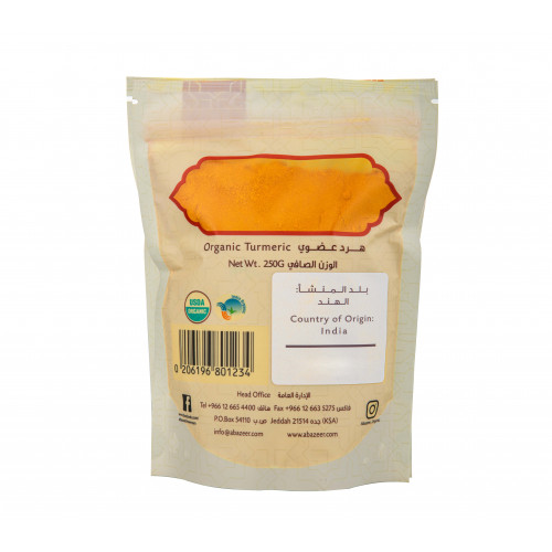 كركم  عضوي 250 جرام ابازير
