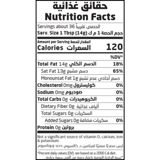 زيت جوز الهند بكر 500 مل ارض الطبيعة زيت جوز الهند بكر 500 مل ارض الطبيعة