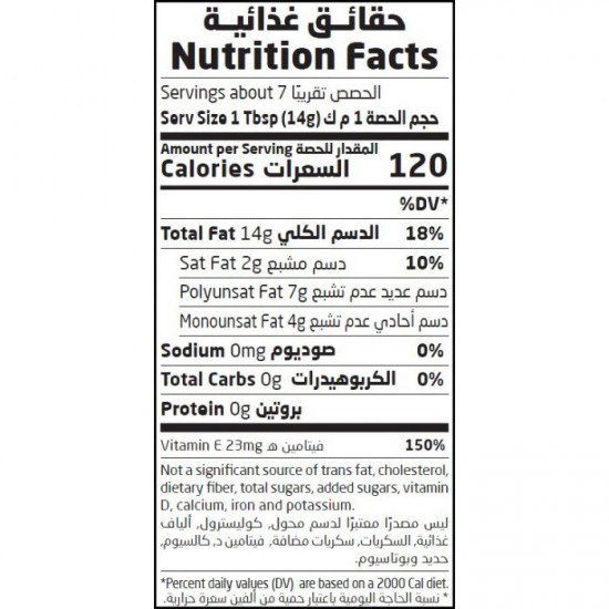 زيت القرع محمص عضوي 100مل ارض الطبيعة زيت القرع محمص عضوي 100مل ارض الطبيعة