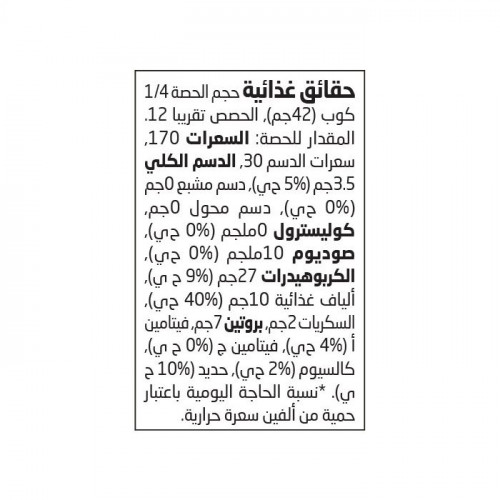 كينوا سوداء 500جم عضوى ارض الطبيعة كينوا سوداء 500جم عضوى ارض الطبيعة