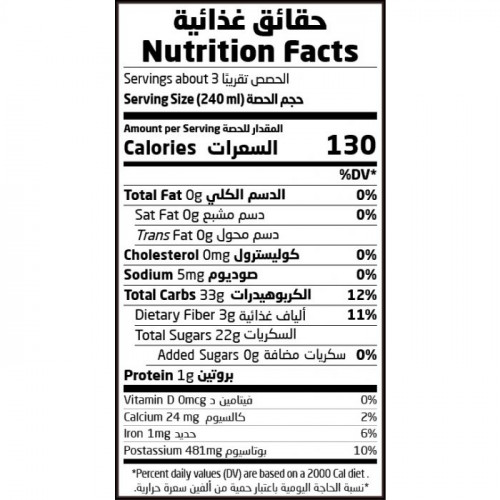 عصير القراصيا 750مل عضوي عصير القراصيا 750مل عضوي