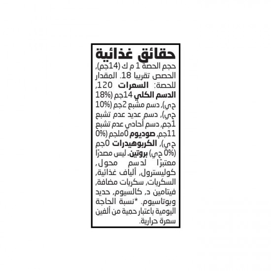 زيت زيتون اسباني 100مل عضوي زيت زيتون اسباني 100مل عضوي