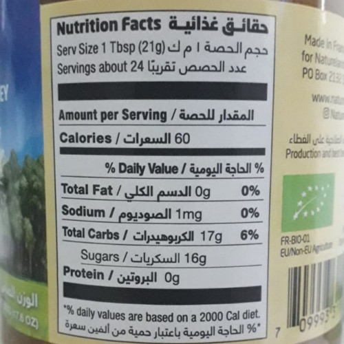 عسل الكينا 500جم عضوي ارض الطبيعة عسل الكينا 500جم عضوي ارض الطبيعة