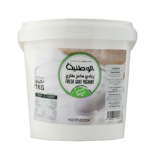زبادي ماعز الوطنية 1 كجم زبادي ماعز الوطنية 1 كجم