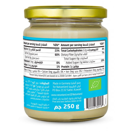 كريما جوز الهند 250 جم عضوي من أرض الطبيعة