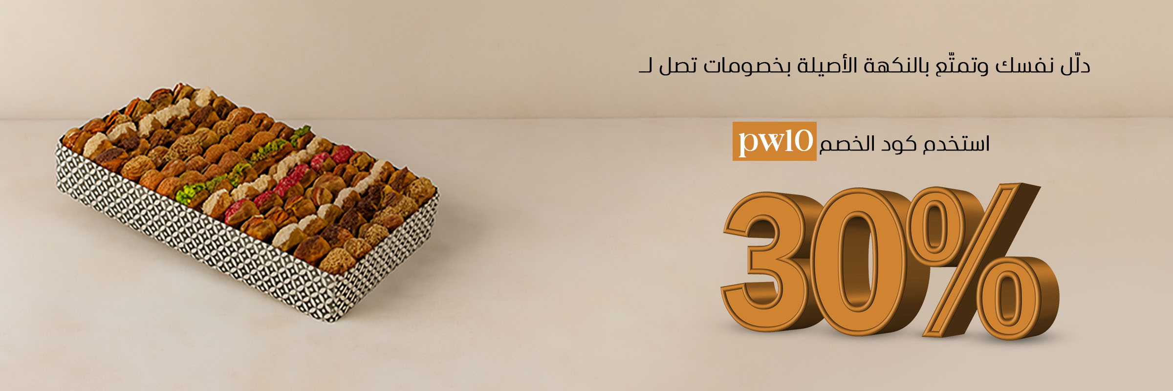 خصومات 