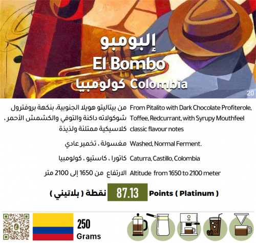 إلبومبو - كولومبيا إلبومبو - كولومبيا