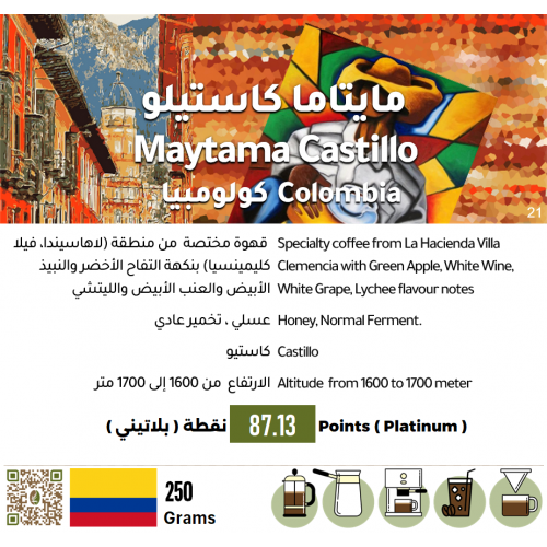مايتاما كاستيلو - كولومبيا